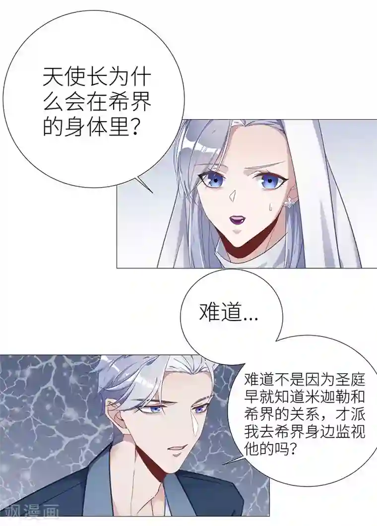 夜永昼第48话 镜中魅17