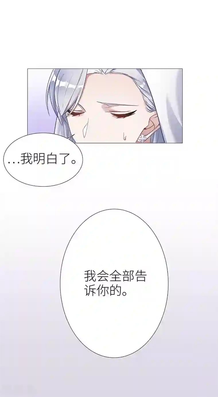 夜永昼第48话 镜中魅17