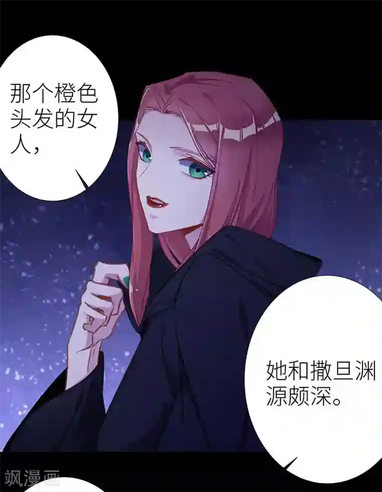 夜永昼第48话 镜中魅17