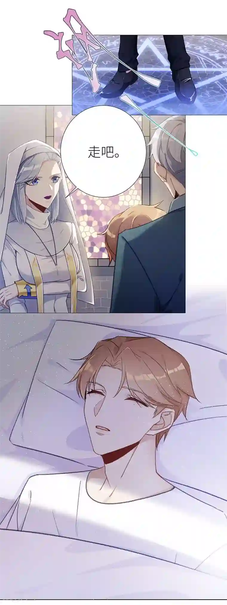 夜永昼第48话 镜中魅17