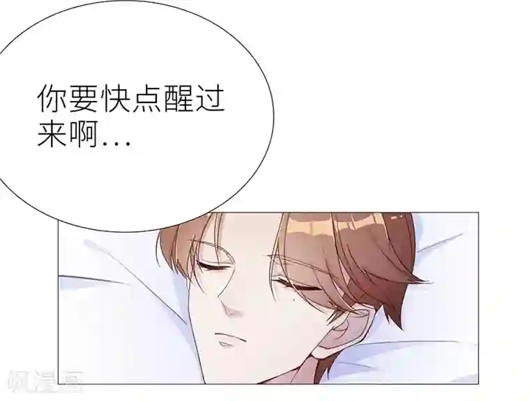 夜永昼第49话 往昔与遥远星辰01