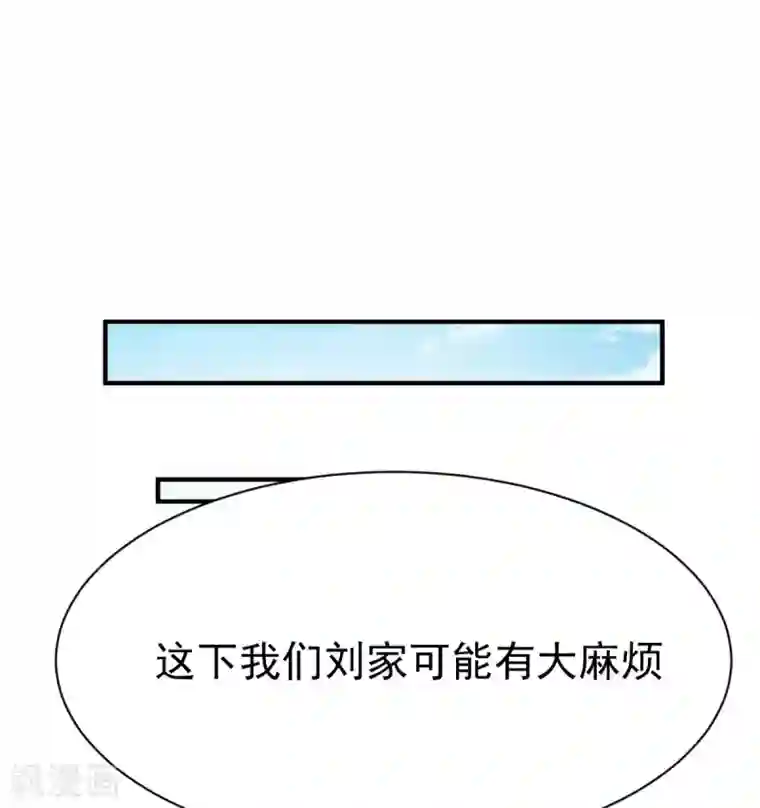 战鼎第207话 解药？