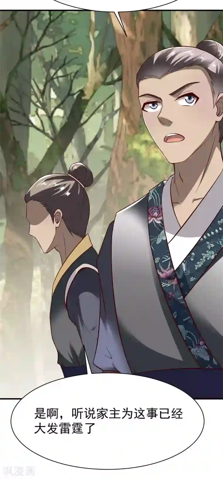 战鼎第207话 解药？