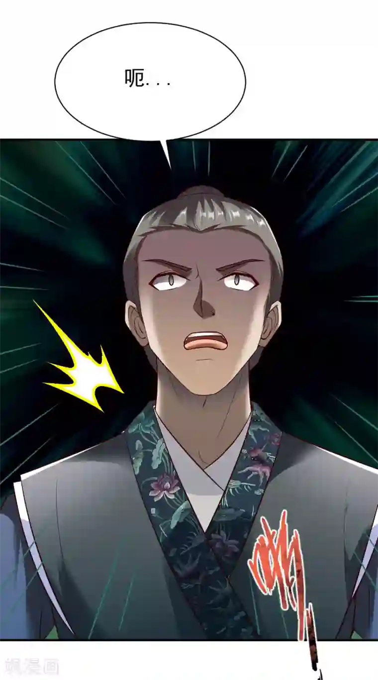 战鼎第207话 解药？