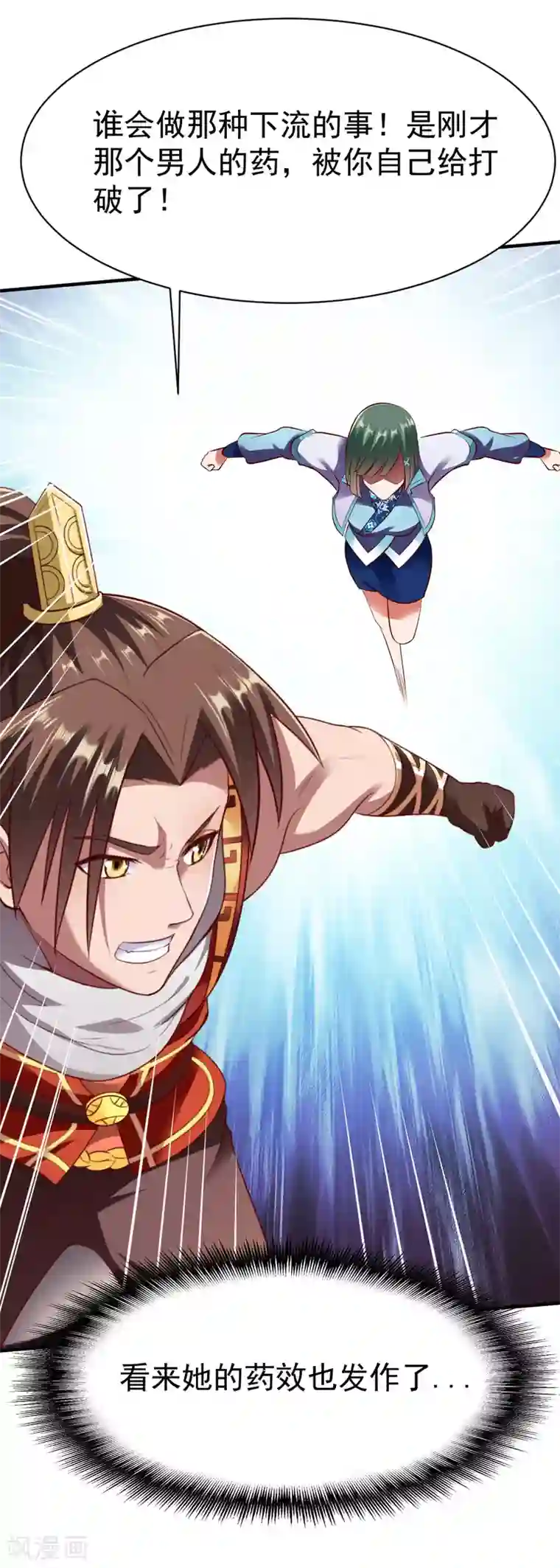 战鼎第207话 解药？