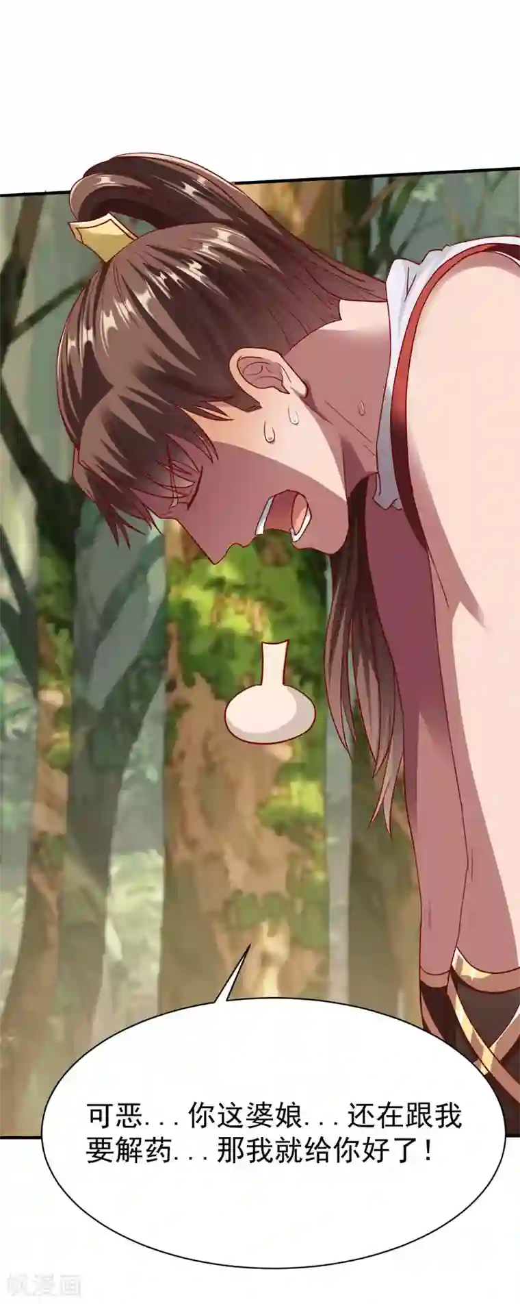 战鼎第207话 解药？