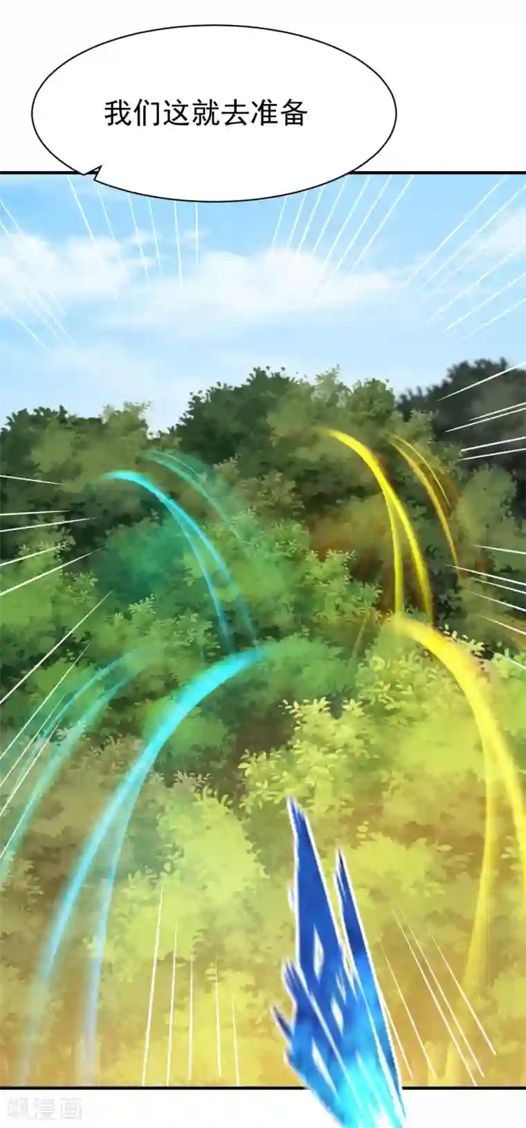 战鼎第208话 阴谋