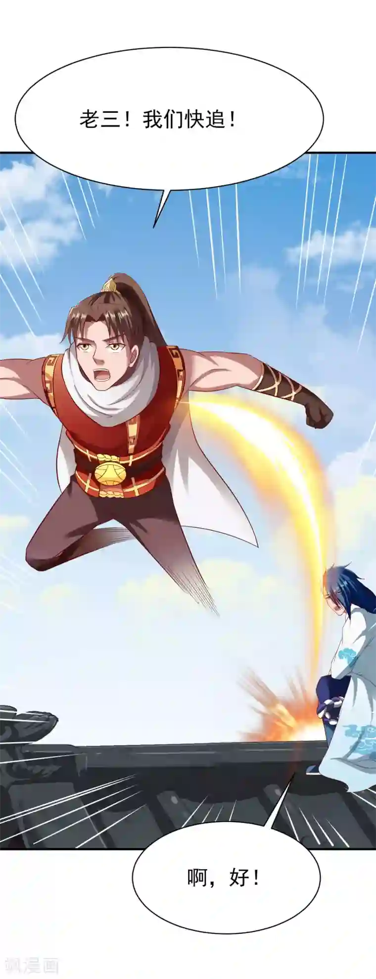 战鼎第209话 猥琐的影子？！