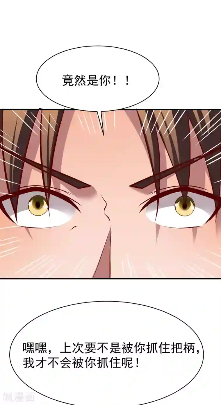战鼎第209话 猥琐的影子？！
