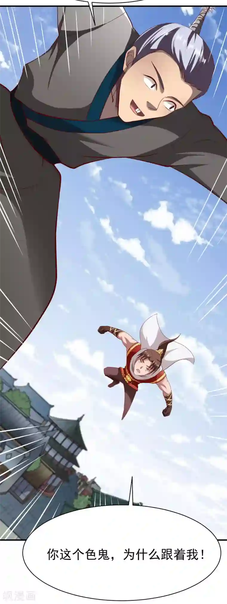 战鼎第209话 猥琐的影子？！