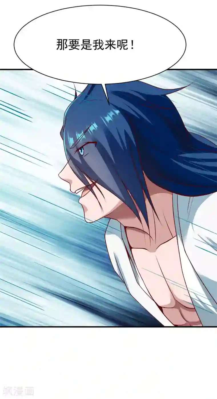 战鼎第209话 猥琐的影子？！
