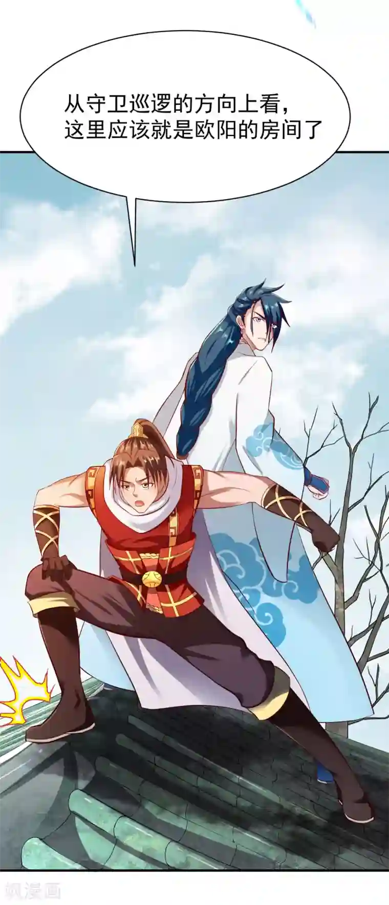 战鼎第209话 猥琐的影子？！