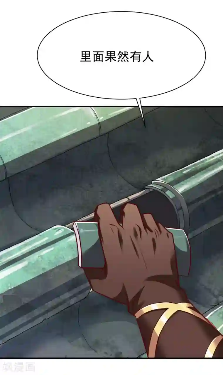 战鼎第209话 猥琐的影子？！