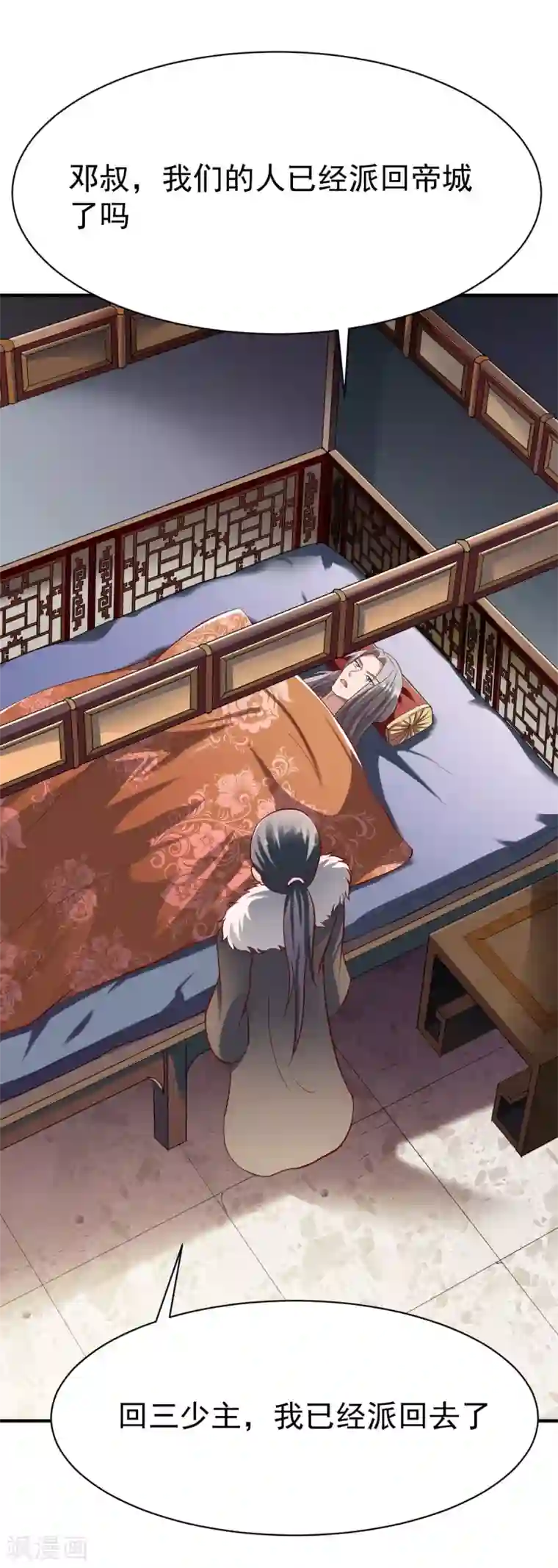 战鼎第209话 猥琐的影子？！