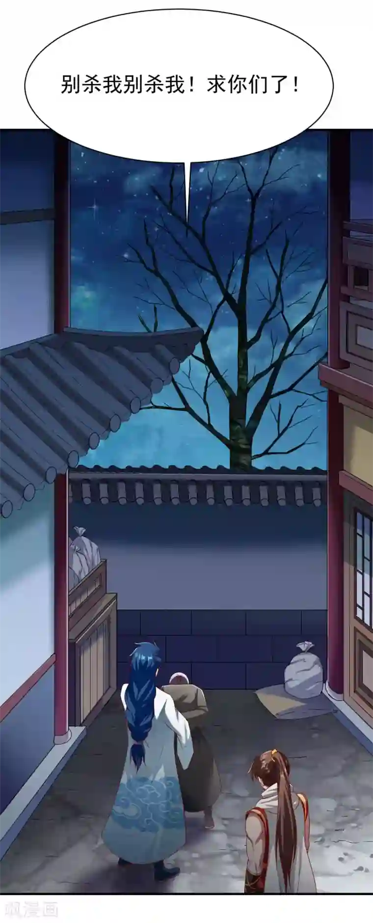 战鼎第210话 淫猫少侠