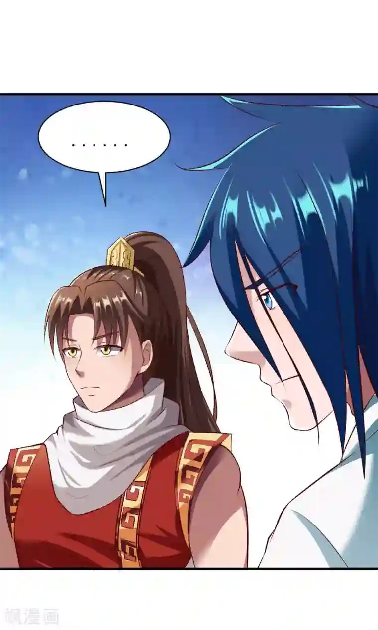 战鼎第210话 淫猫少侠