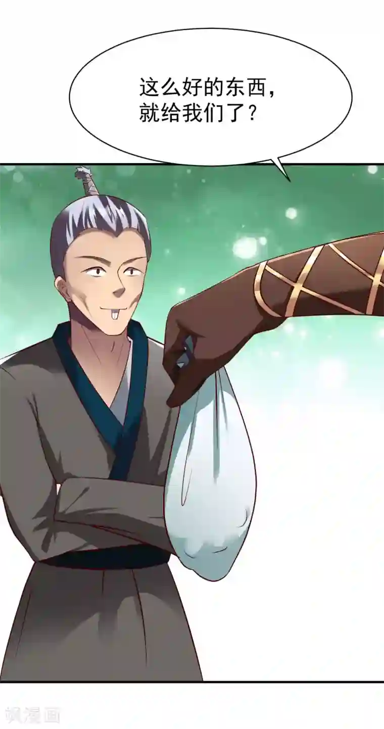 战鼎第210话 淫猫少侠