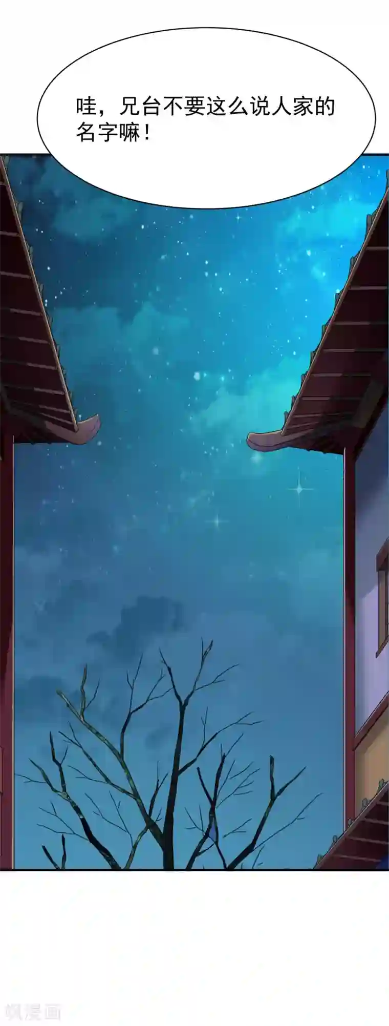 战鼎第210话 淫猫少侠