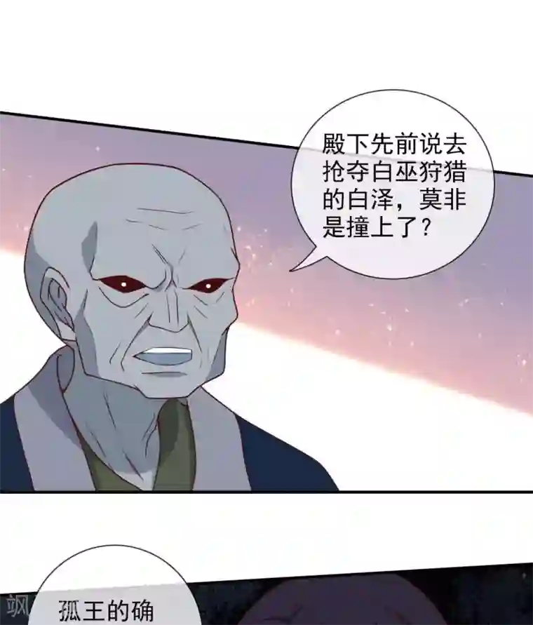 至尊神级系统第328话 美丽的内鬼