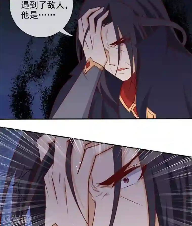 至尊神级系统第328话 美丽的内鬼