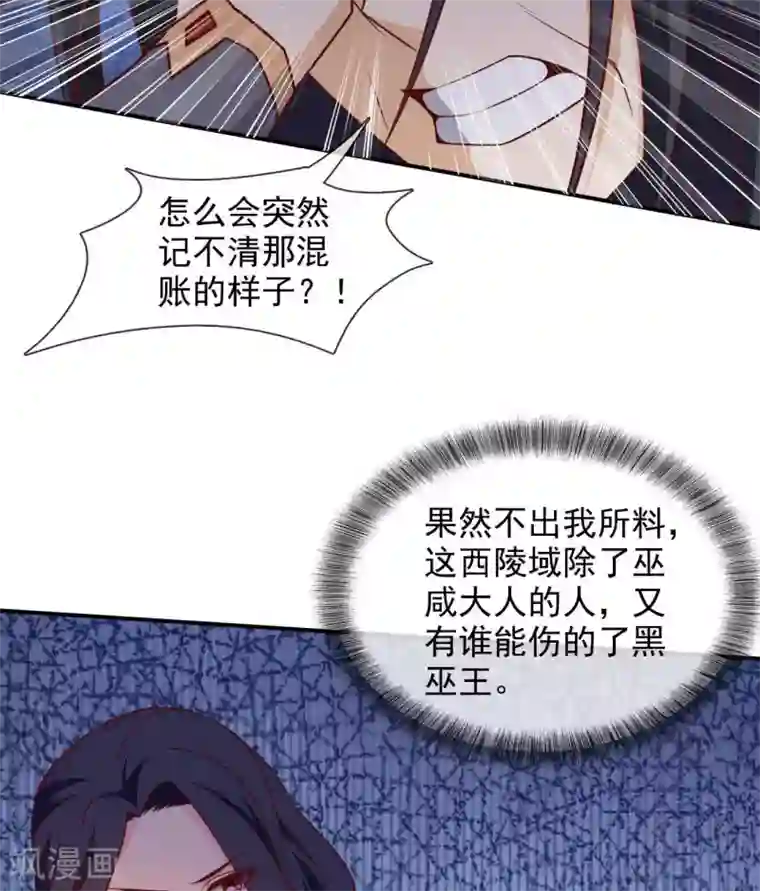 至尊神级系统第328话 美丽的内鬼