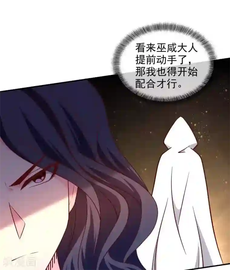 至尊神级系统第328话 美丽的内鬼