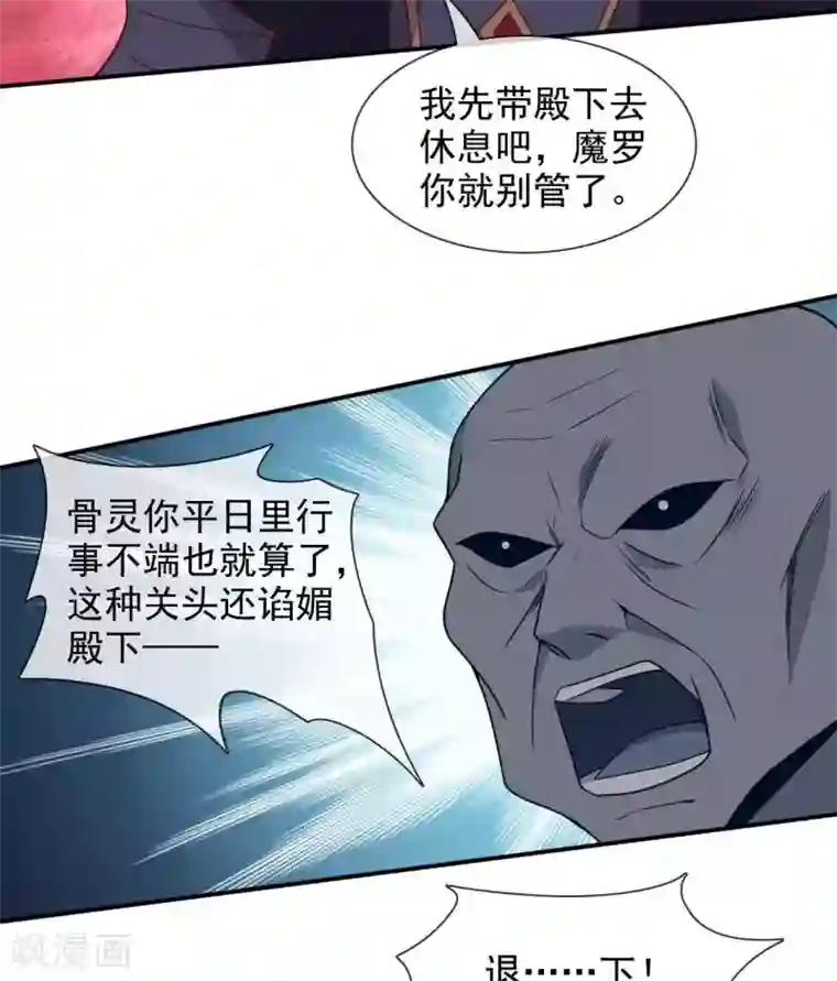 至尊神级系统第328话 美丽的内鬼