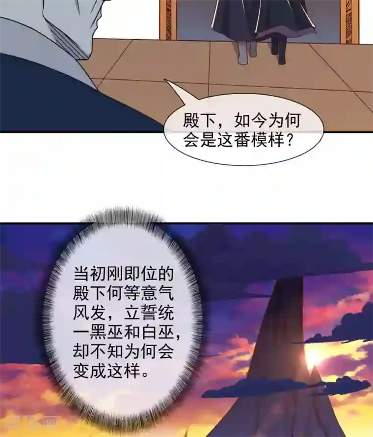至尊神级系统第328话 美丽的内鬼