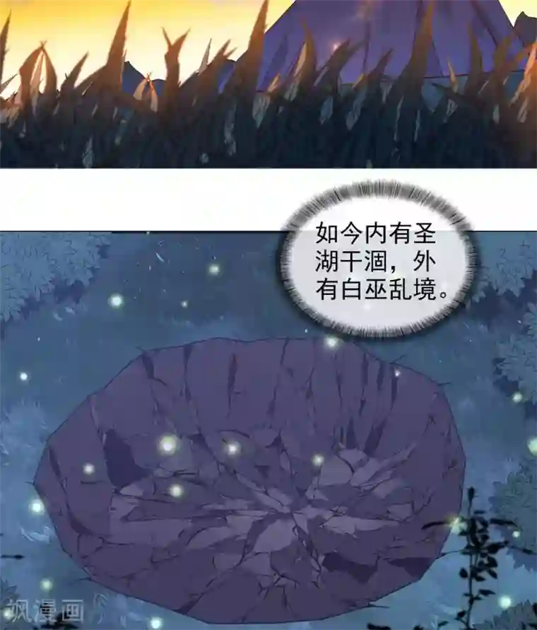 至尊神级系统第328话 美丽的内鬼