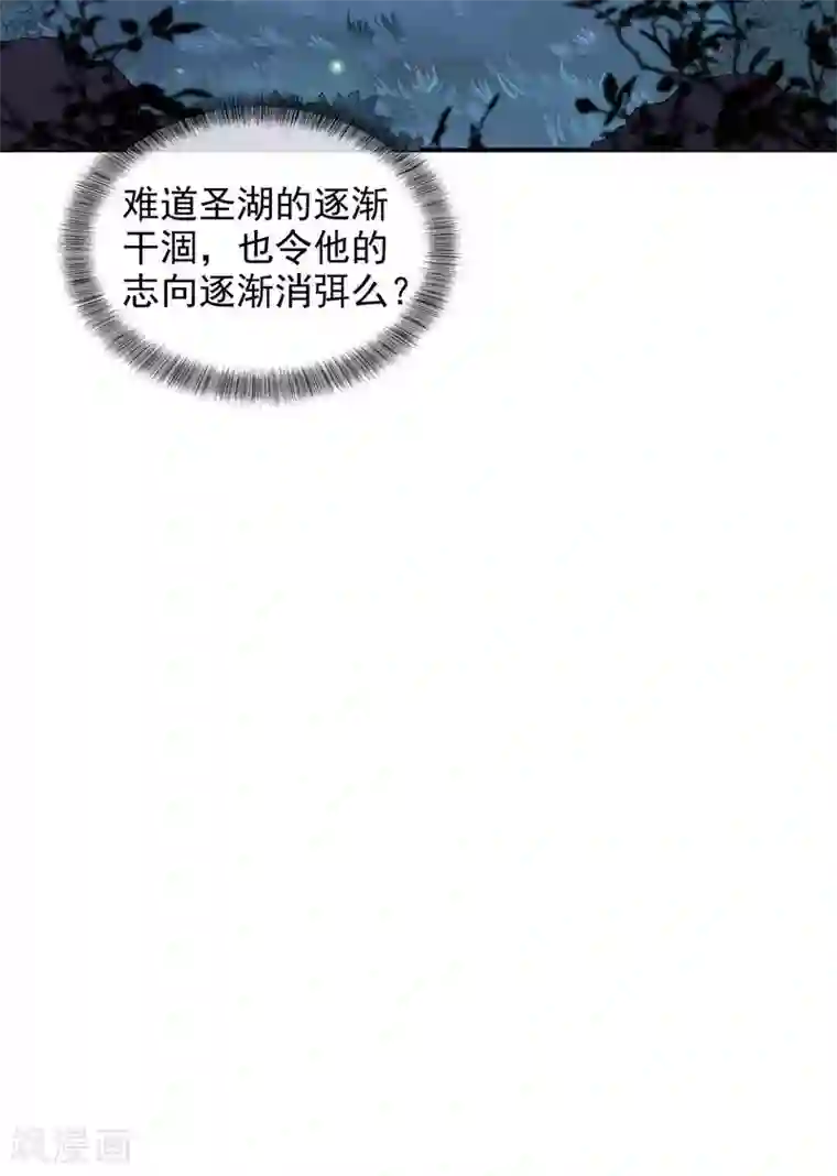 至尊神级系统第328话 美丽的内鬼