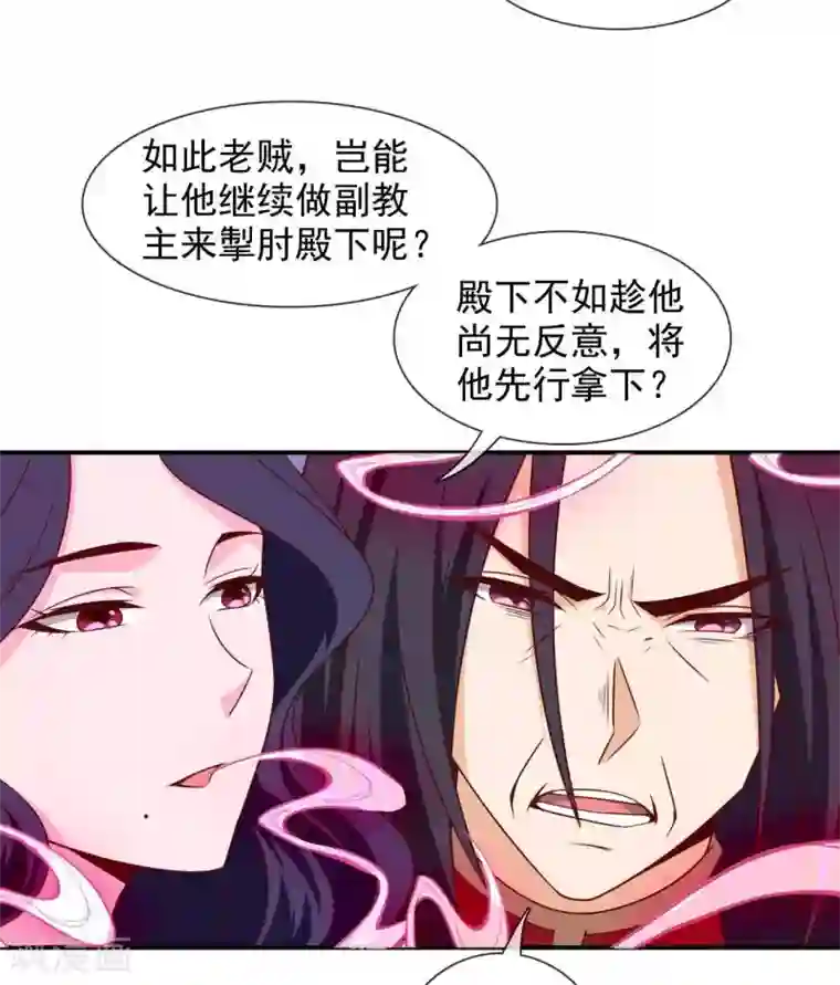 至尊神级系统第328话 美丽的内鬼