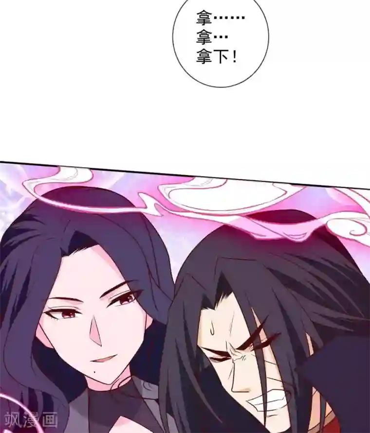 至尊神级系统第328话 美丽的内鬼