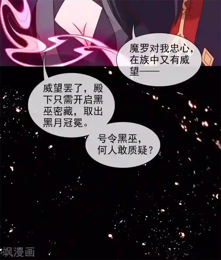 至尊神级系统第328话 美丽的内鬼