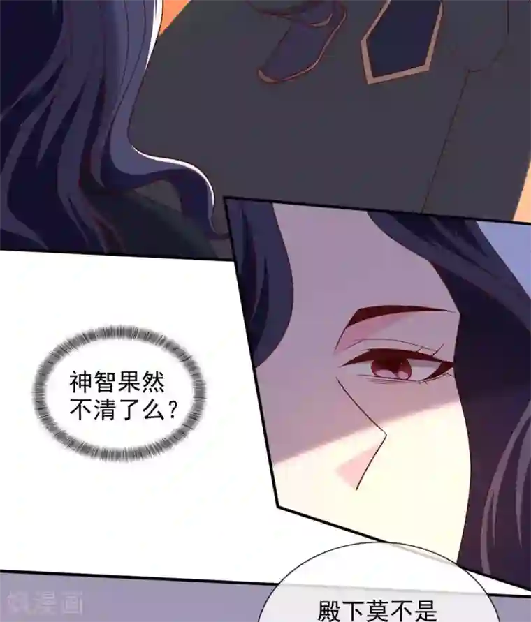 至尊神级系统第328话 美丽的内鬼