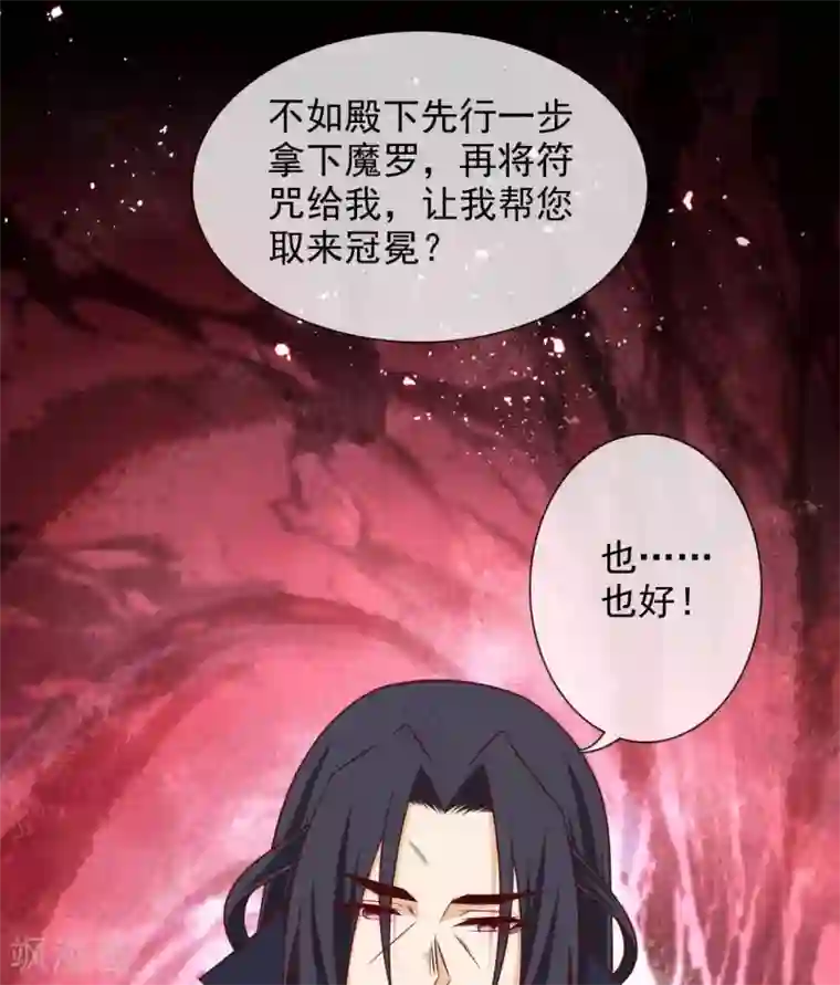 至尊神级系统第328话 美丽的内鬼