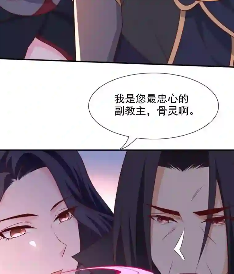 至尊神级系统第328话 美丽的内鬼