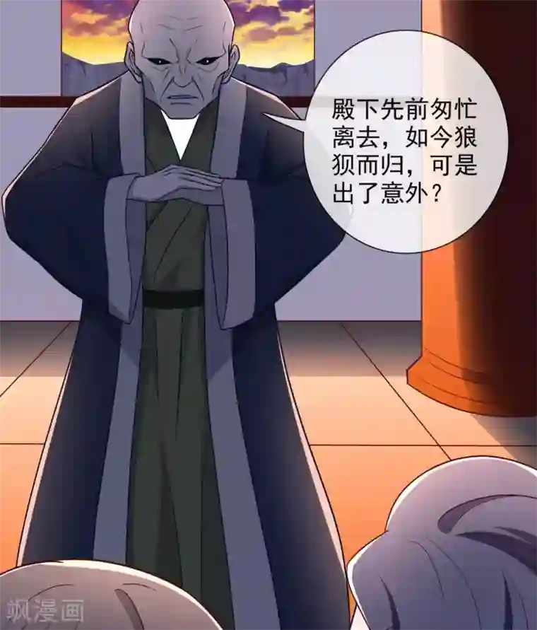 至尊神级系统第328话 美丽的内鬼