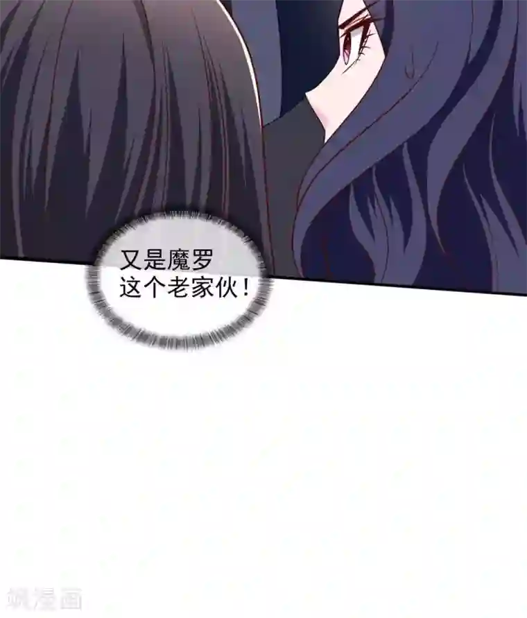 至尊神级系统第328话 美丽的内鬼