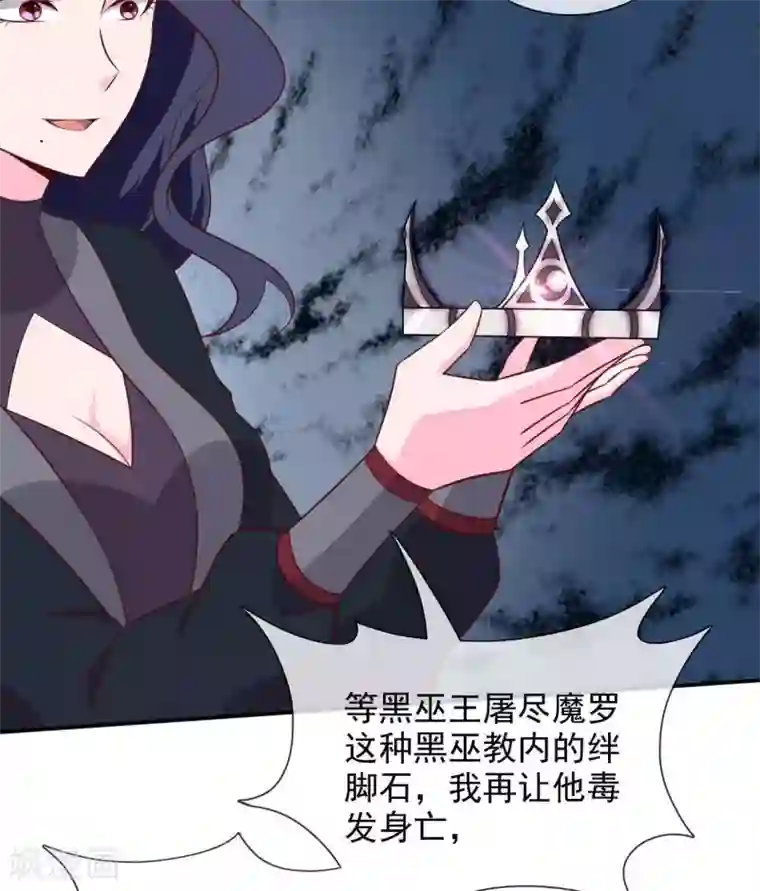 至尊神级系统第329话 白巫圣女