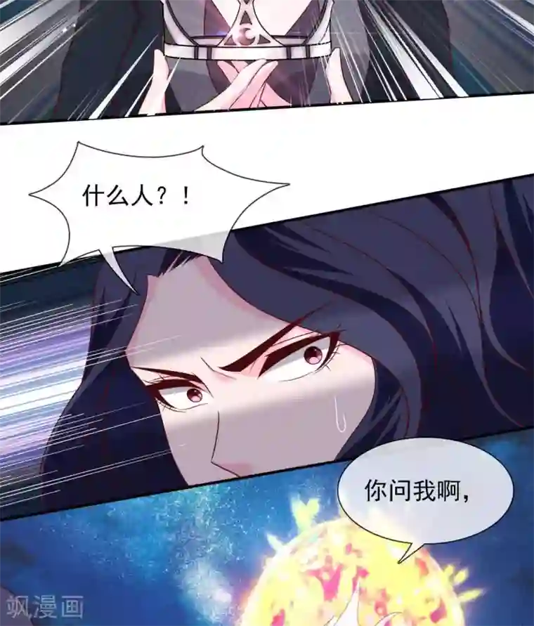 至尊神级系统第329话 白巫圣女