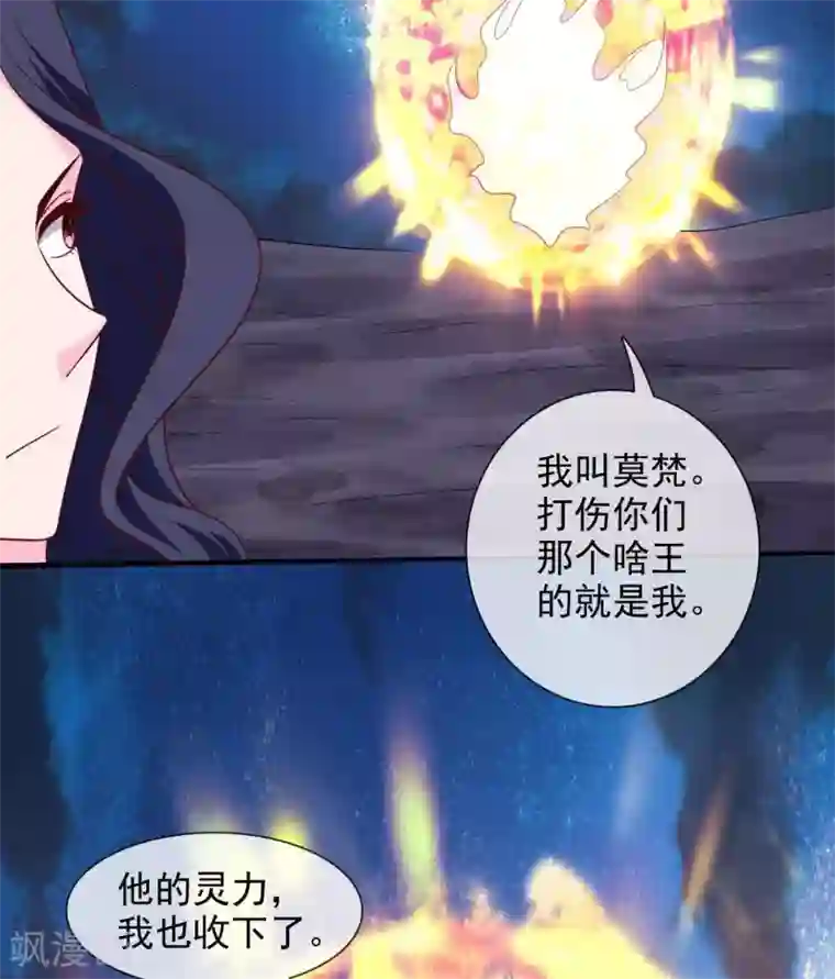 至尊神级系统第329话 白巫圣女