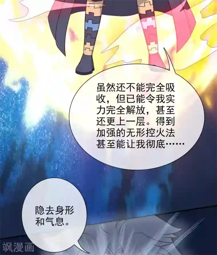 至尊神级系统第329话 白巫圣女