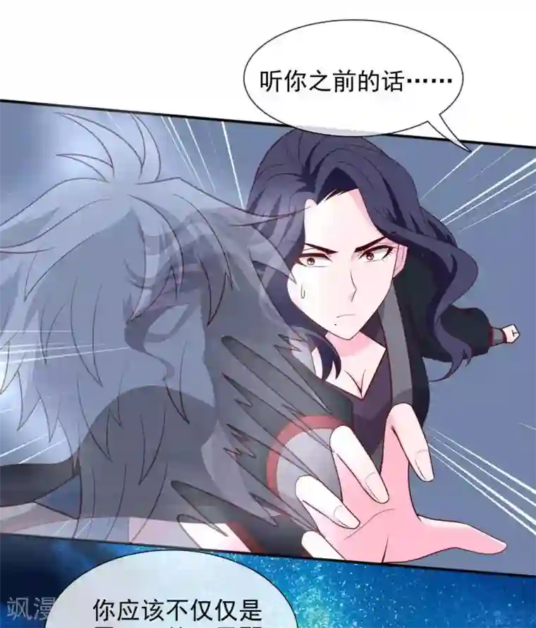 至尊神级系统第329话 白巫圣女