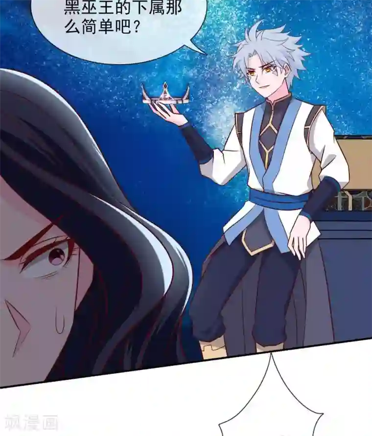至尊神级系统第329话 白巫圣女