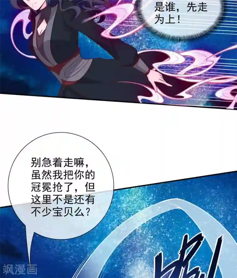 至尊神级系统第329话 白巫圣女