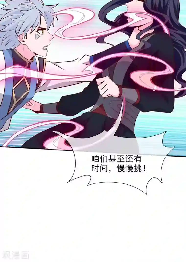 至尊神级系统第329话 白巫圣女