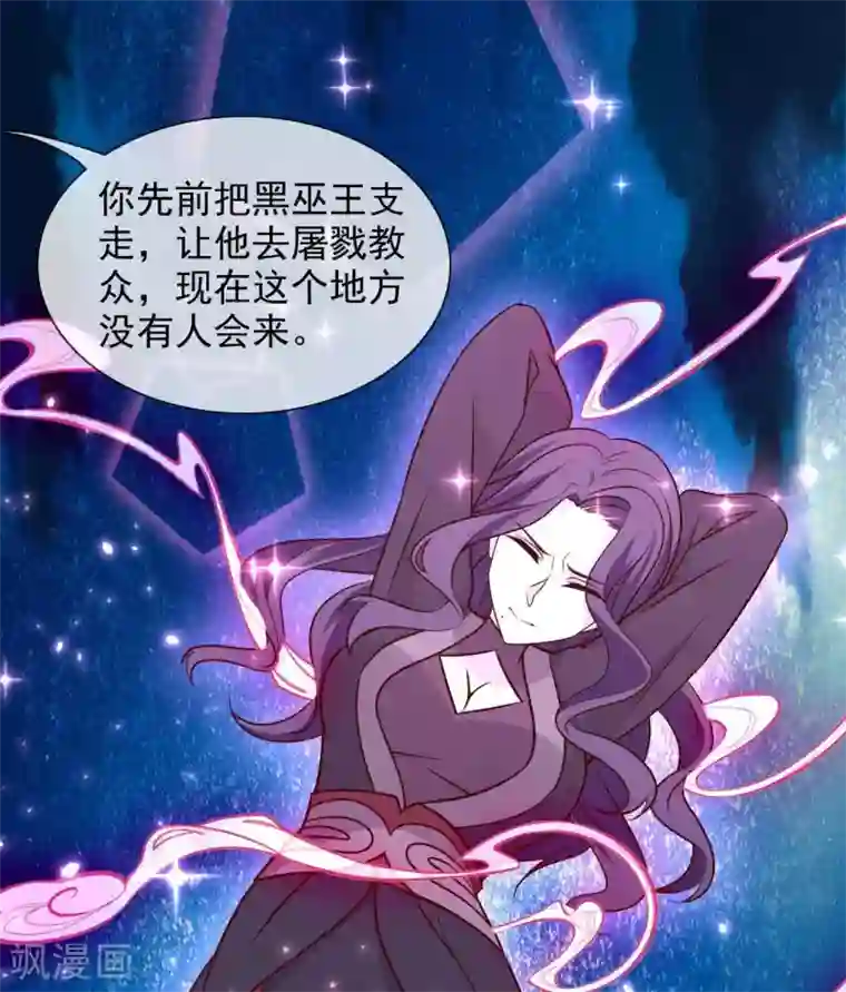 至尊神级系统第329话 白巫圣女