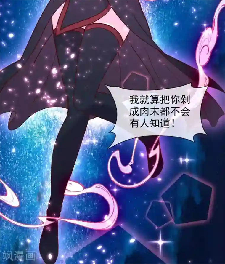 至尊神级系统第329话 白巫圣女