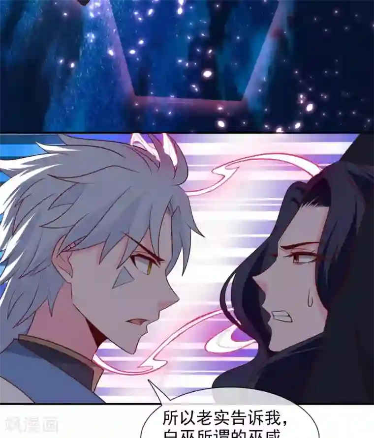 至尊神级系统第329话 白巫圣女