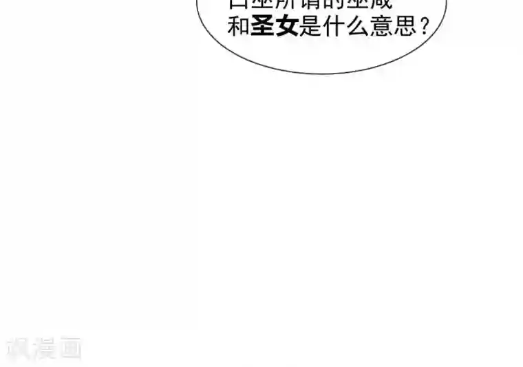 至尊神级系统第329话 白巫圣女